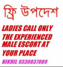 I AM EXPERIENCED AND MATURED MALE ESCORT ONLY SENIOR LADIES HIRE ME Call Nikhil